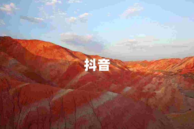 抖音5元500赞（抖音5元一千赞靠谱吗）