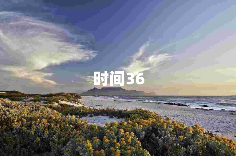 时间365天自动选购平台 - 综合超市自助选购网站